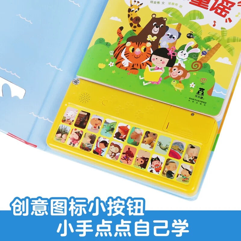 我会念童谣 互动发声书(附实拍视频)