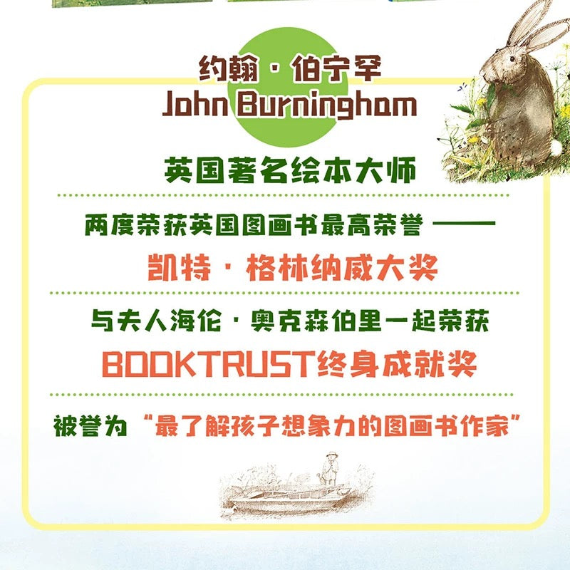 和甘伯伯去游河