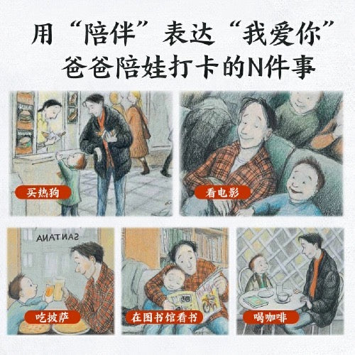 我的爸爸叫焦尼 单亲主题:豆瓣9.1