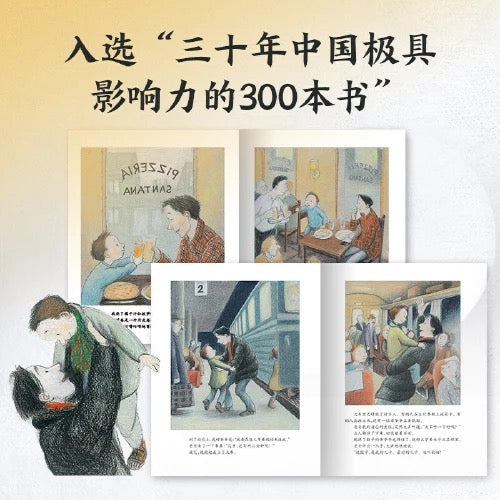 我的爸爸叫焦尼 单亲主题:豆瓣9.1