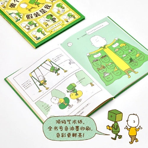 做个机器人假装是我 吉竹伸介:豆瓣9.4