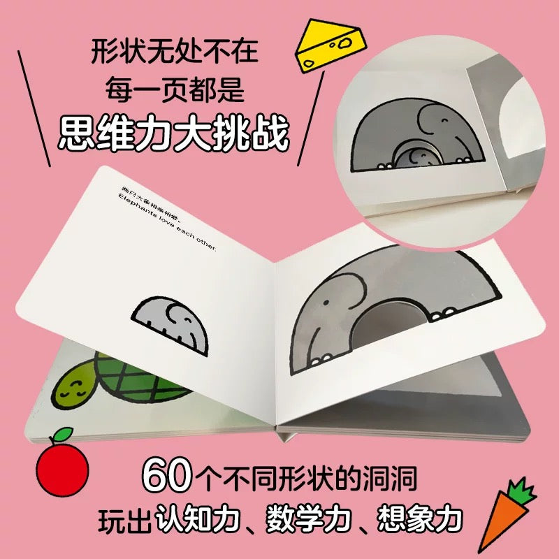米津佑介 双语洞洞书 形状启蒙(全5册)