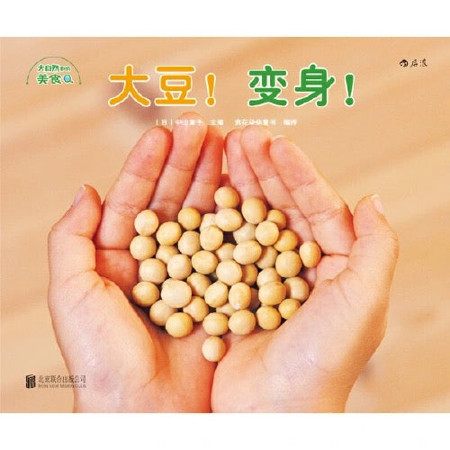 大自然中的美食(全5册):豆瓣评分9.3