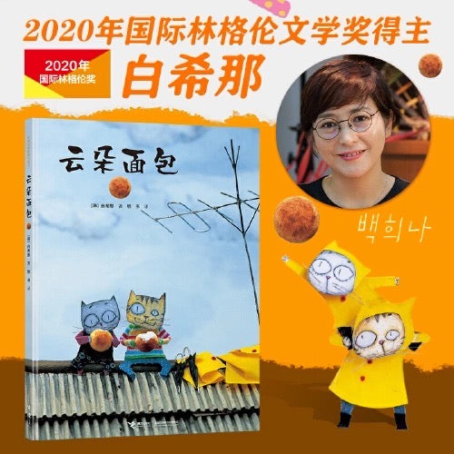 云朵面包 白希那作品:豆瓣8.9
