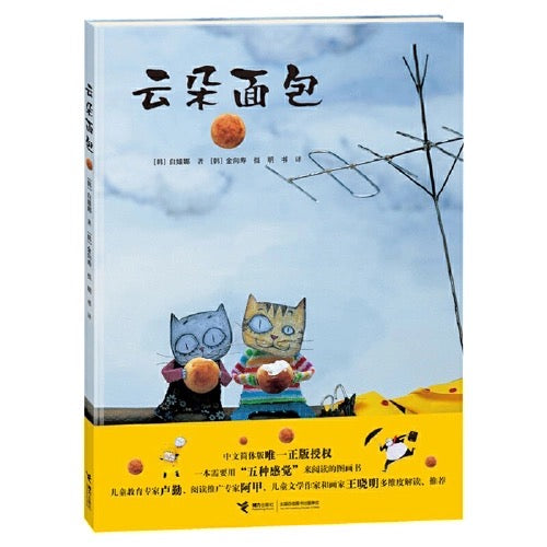 云朵面包 白希那作品:豆瓣8.9