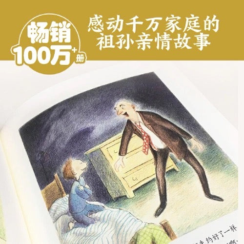 爷爷变成了幽灵(平装) 死亡教育 豆瓣9.3