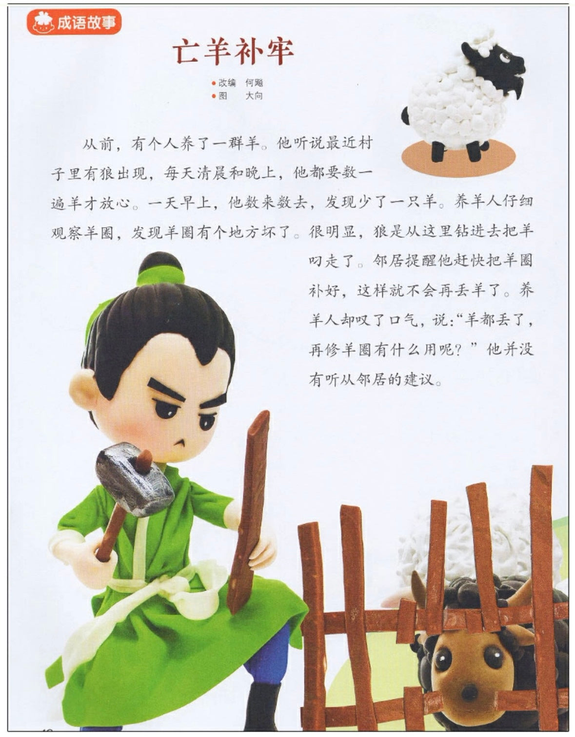 小聪仔杂志【婴儿版】+【幼儿版】