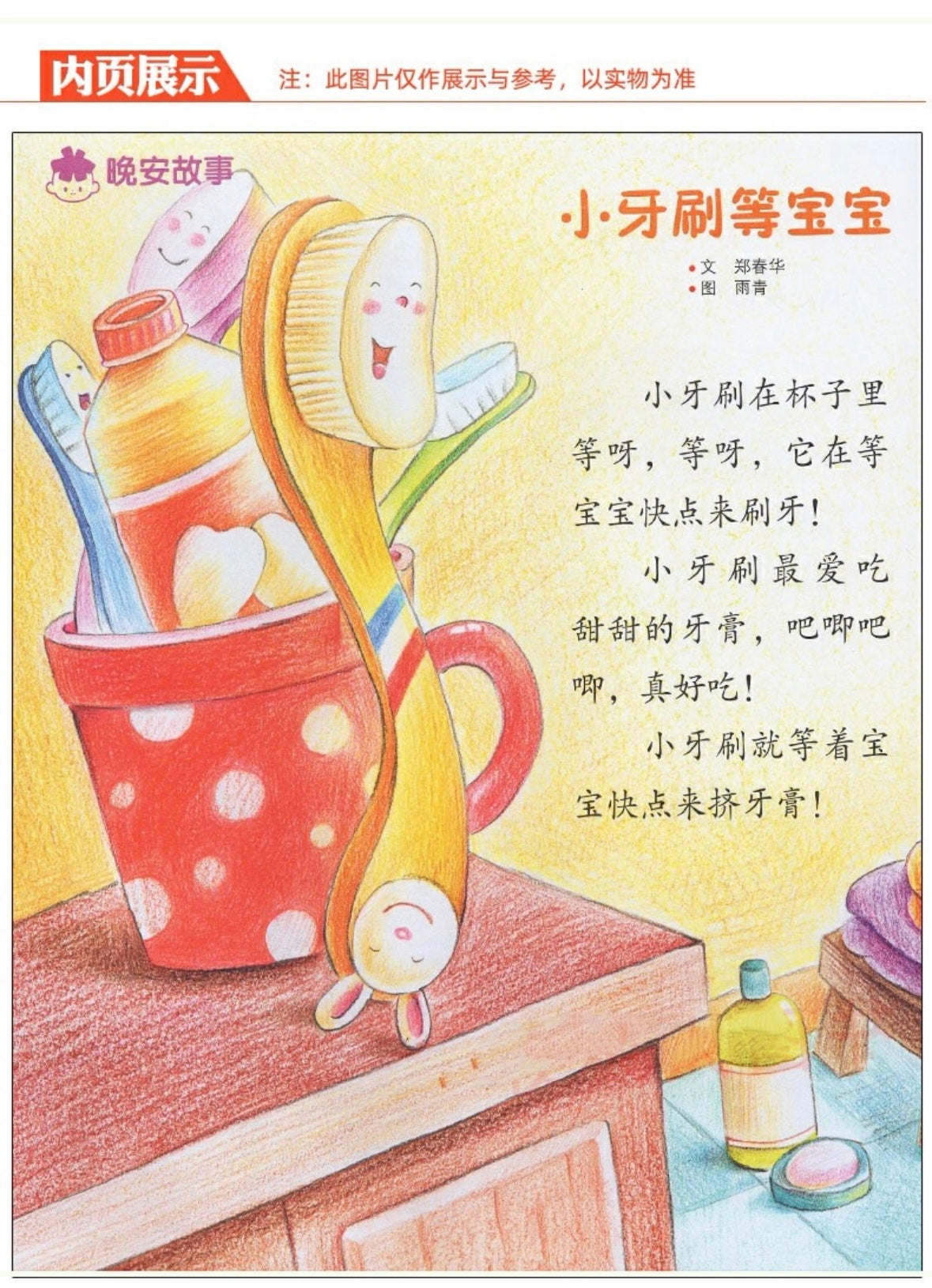 小聪仔杂志【婴儿版】+【幼儿版】
