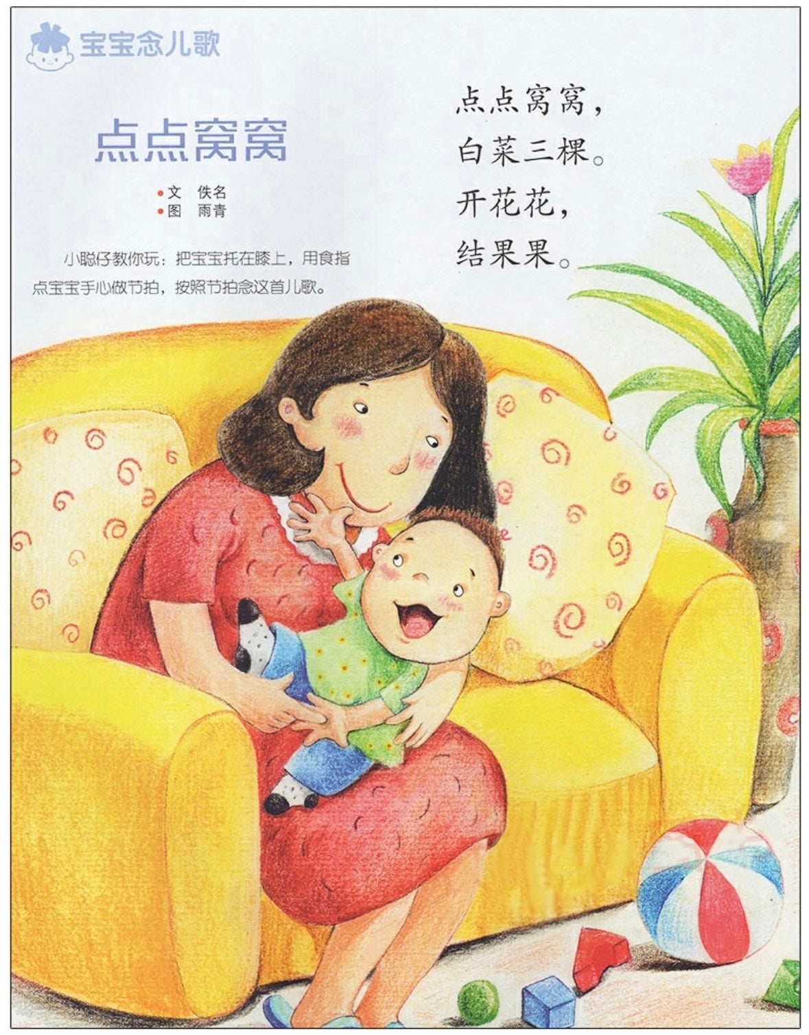 小聪仔杂志【婴儿版】+【幼儿版】