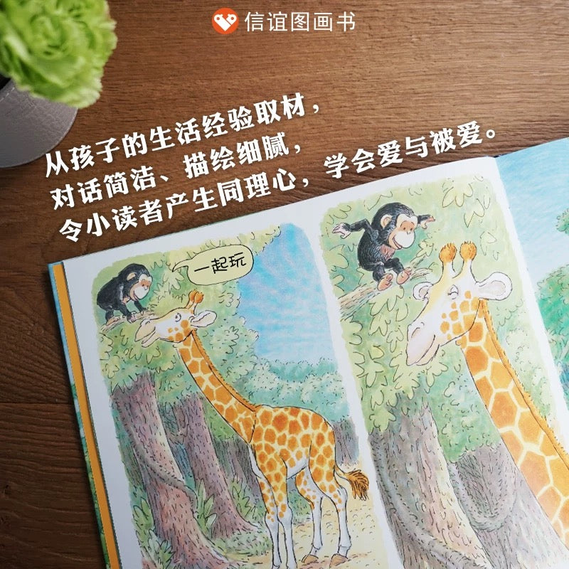 一起玩:《抱抱》续集