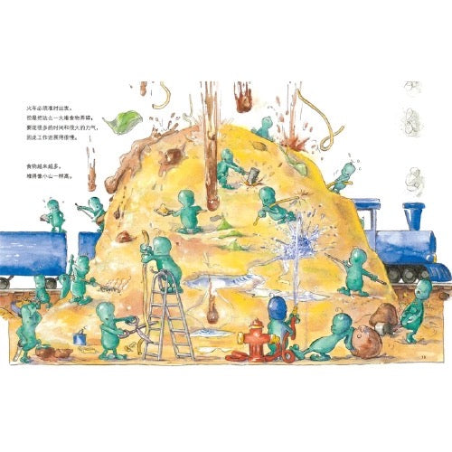 肚子里有个火车站 :豆瓣评分 9.0