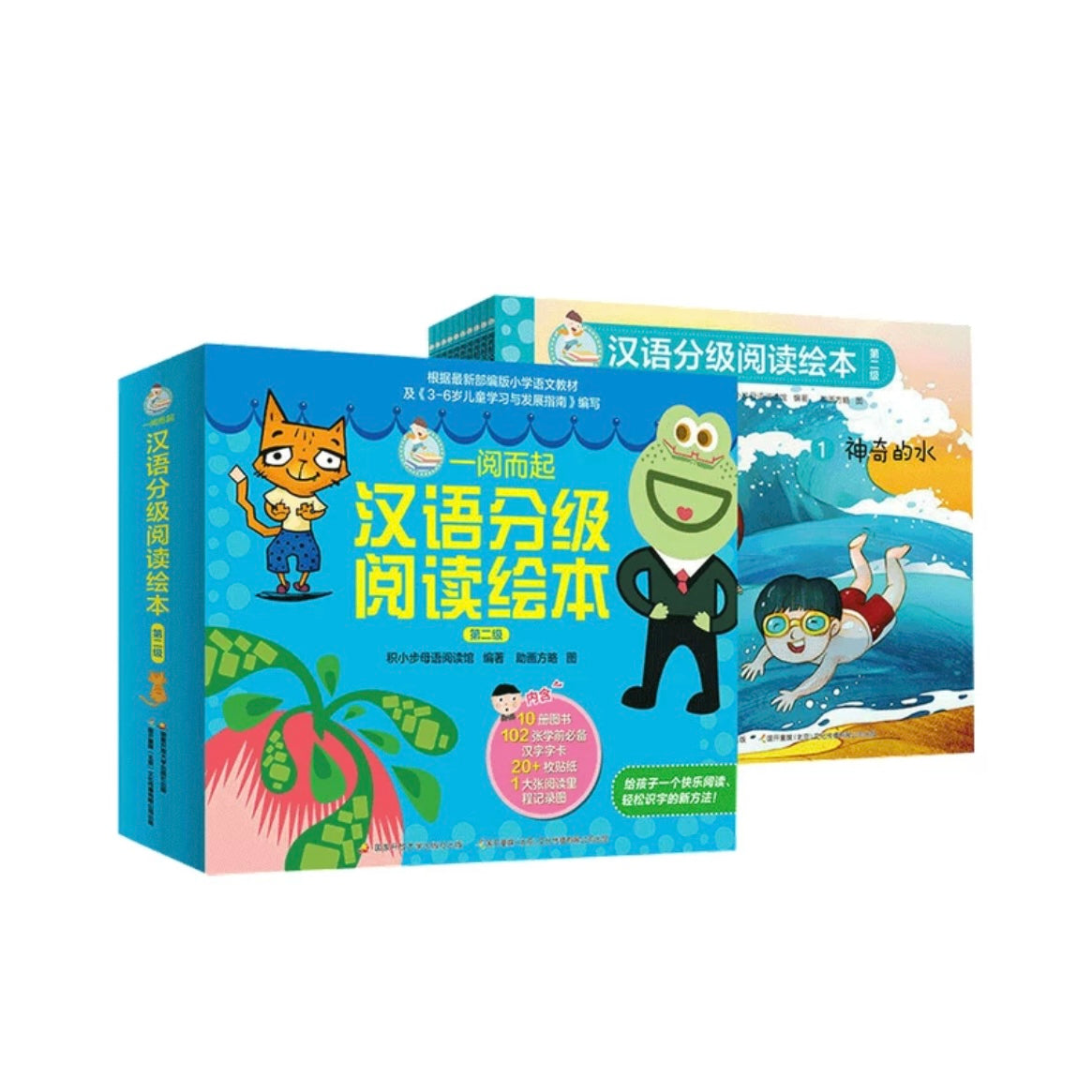 一阅而起 汉语分级阅读(全10册)