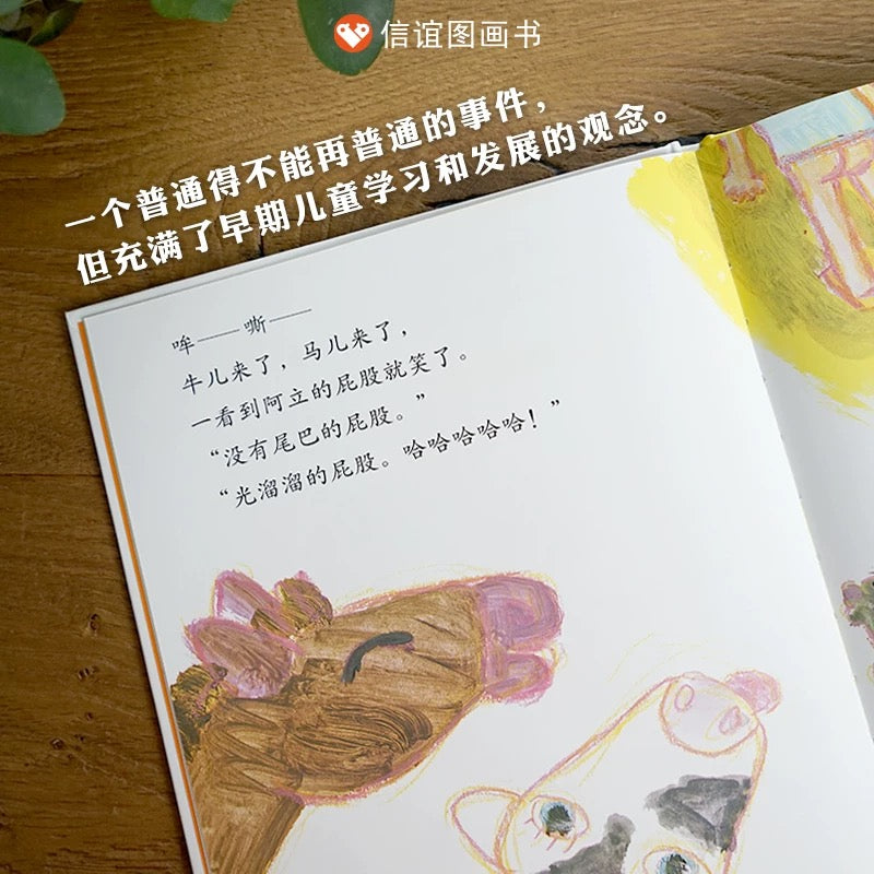 阿立会穿裤子了