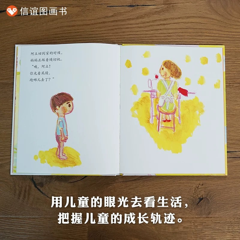 阿立会穿裤子了