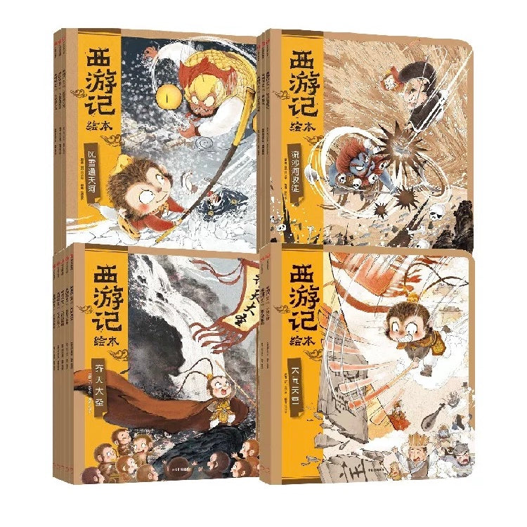 西游记 (1-13集) 狐狸家 【豆瓣9.3+】