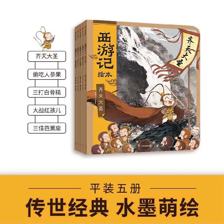 西游记 (1-13集) 狐狸家 【豆瓣9.3+】