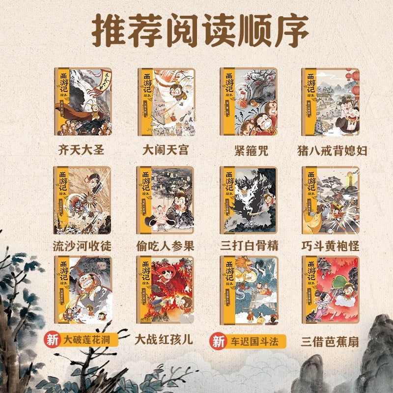 西游记 (1-13集) 狐狸家 【豆瓣9.3+】