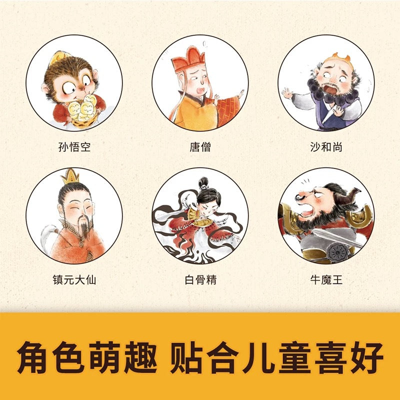 西游记 (1-13集) 狐狸家 【豆瓣9.3+】