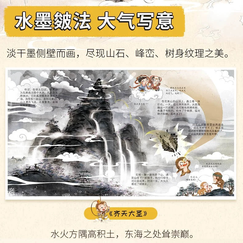 西游记 (1-13集) 狐狸家 【豆瓣9.3+】