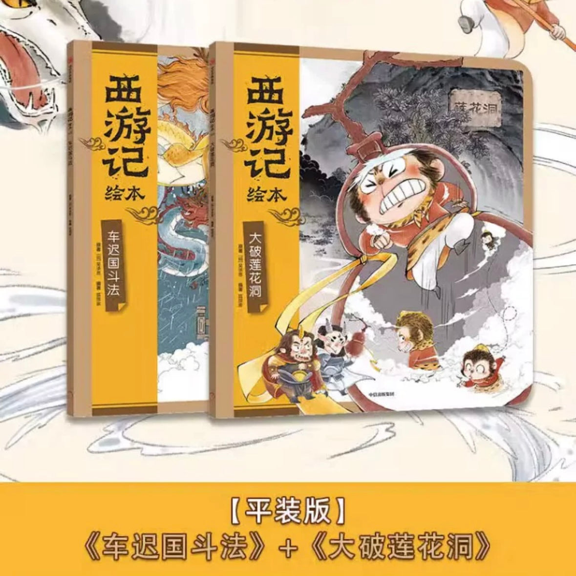 西游记 (1-13集) 狐狸家 【豆瓣9.3+】