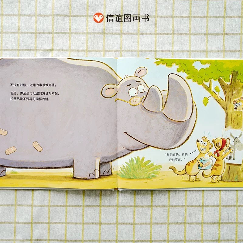 怎么说对不起:豆瓣8.8分