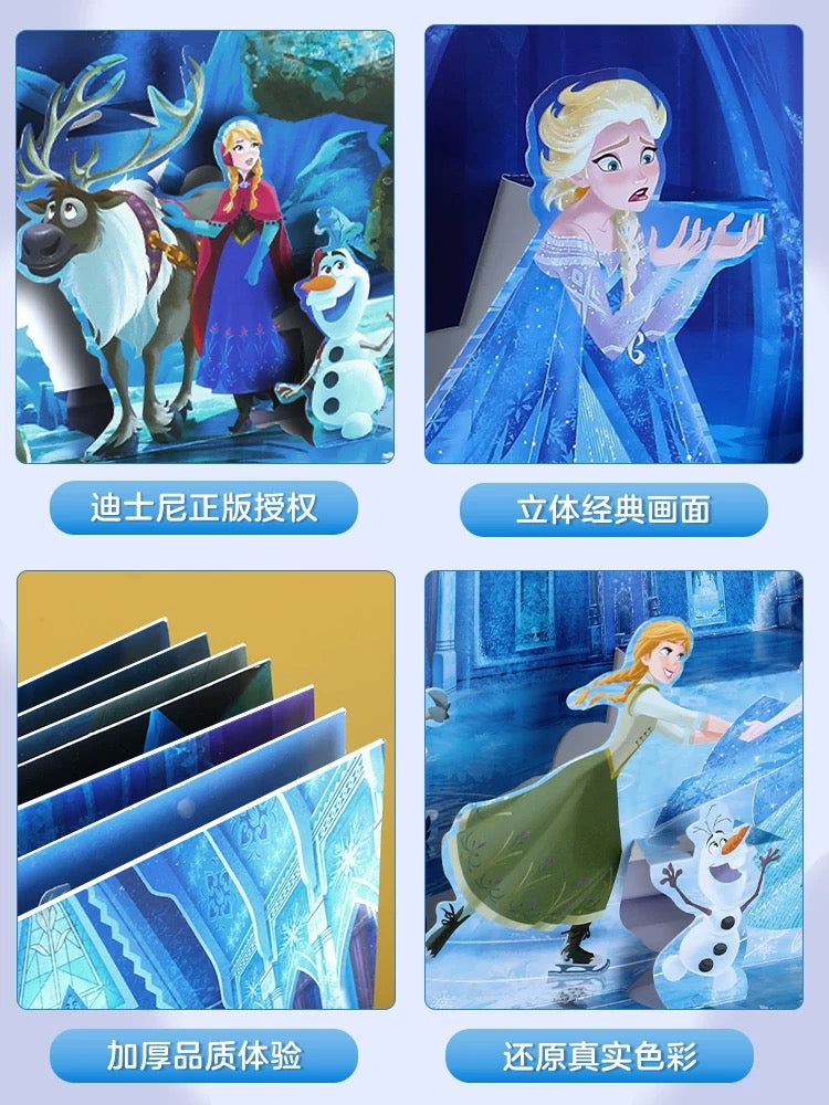 乐乐趣 迪士尼经典故事3D立体剧场:冰雪奇缘