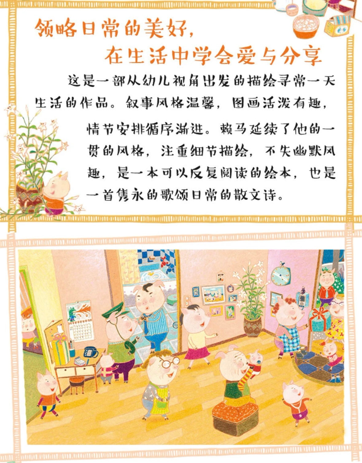 早起的一天:赖马作品 豆瓣8.8分