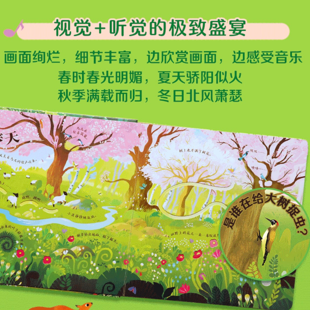 尤斯伯恩Usborne 古典音乐发声书(单册/套装可选)