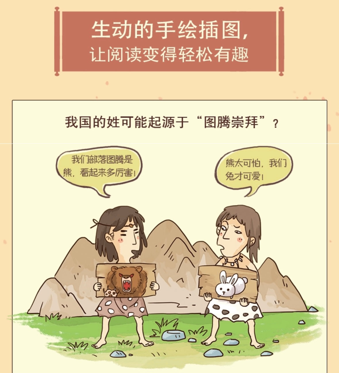 我们的姓氏 原创手绘本