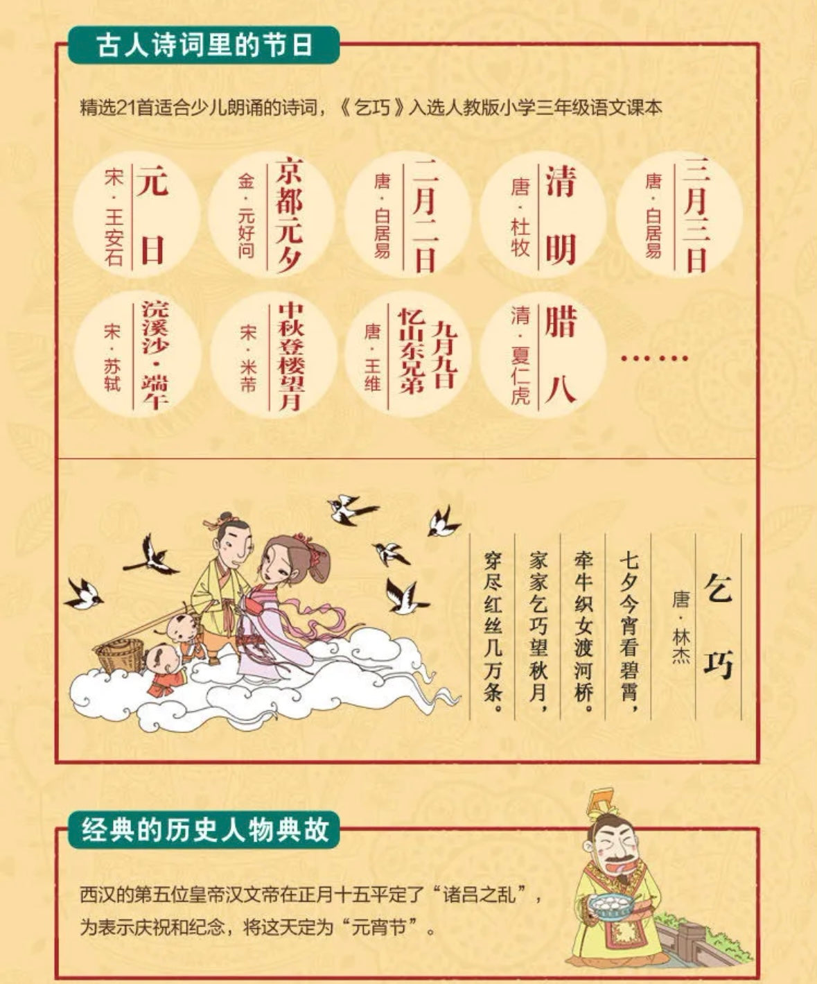 我们的节日