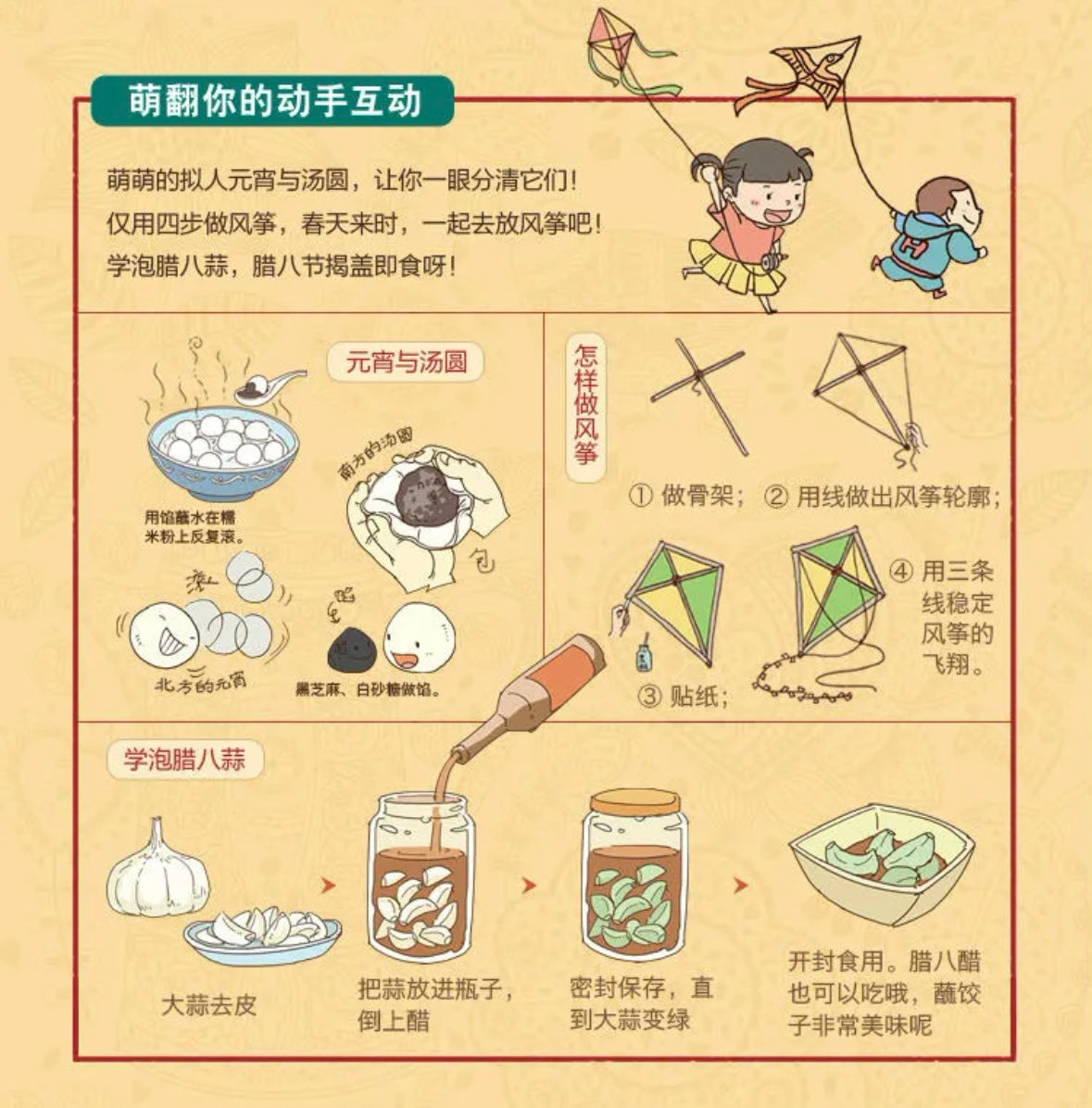 我们的节日