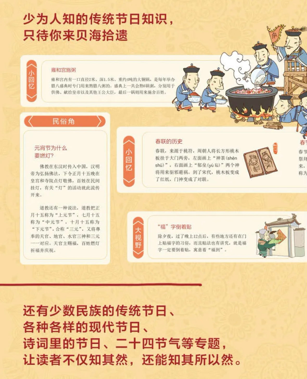 我们的节日