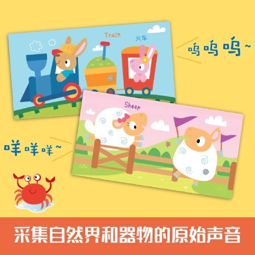 触控发声书:听,什么声音(共6册)