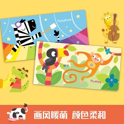 触控发声书:听,什么声音(共6册)