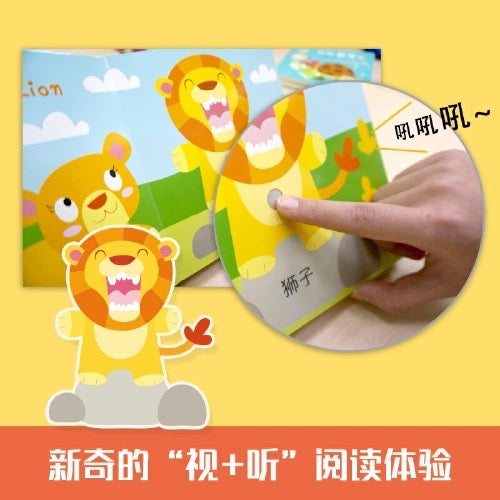 触控发声书:听,什么声音(共6册)