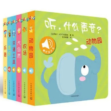 触控发声书:听,什么声音(共6册)