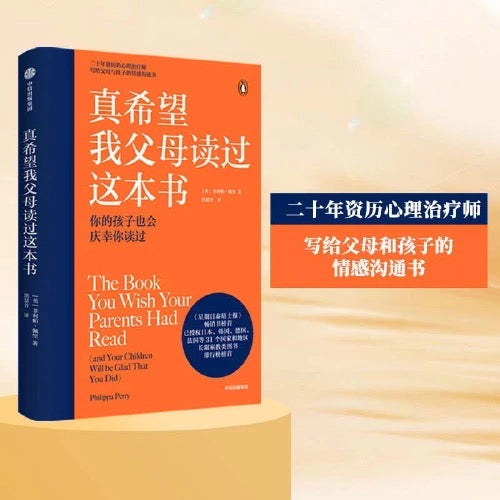 真希望我父母读过这本书【豆瓣8.7】
