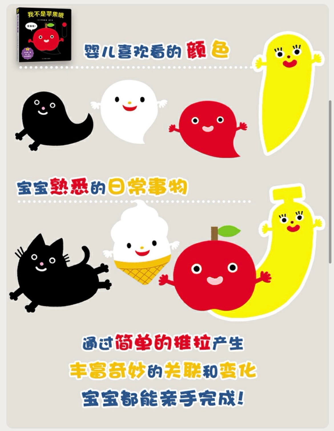 宝宝的脸(全3册) 纸板书