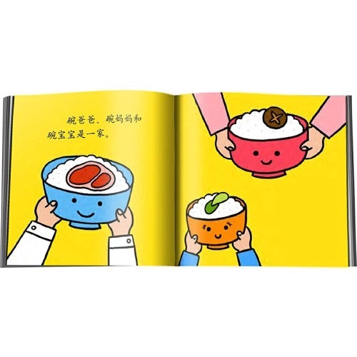 一家人