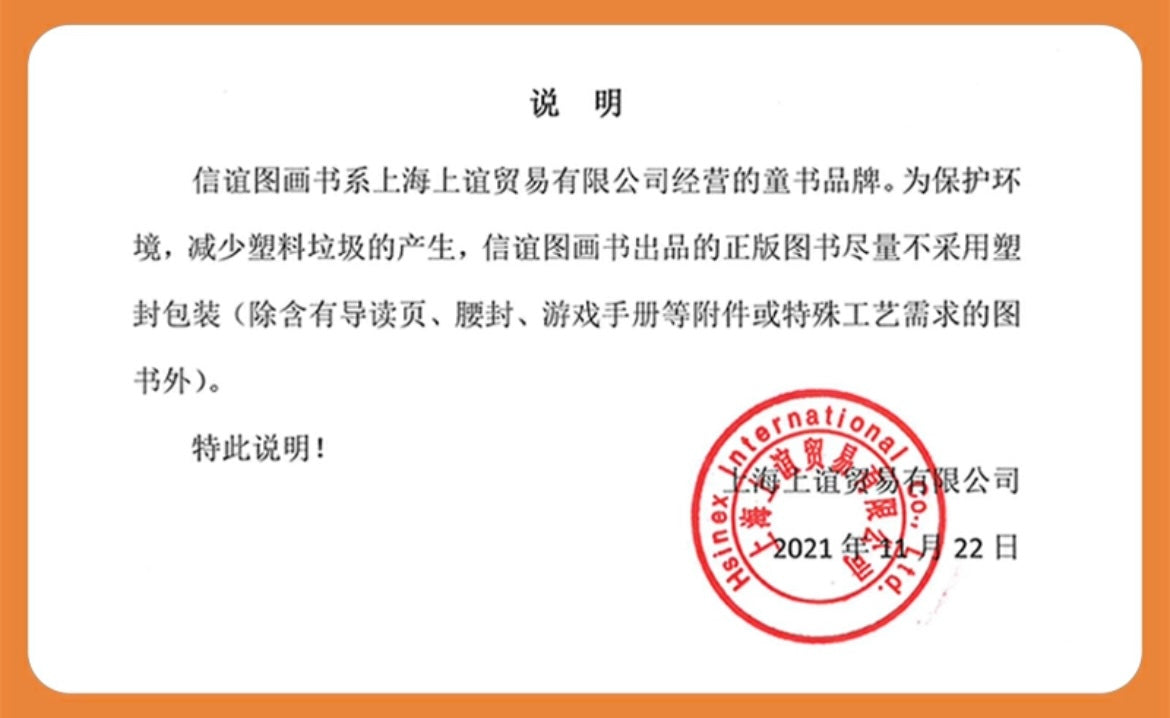 公主怎么挖鼻屎:信谊图画书