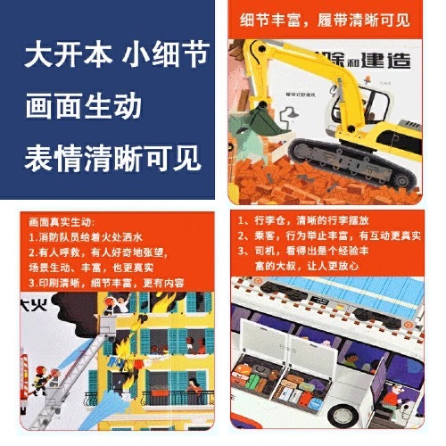 好多好多交通工具:豆瓣评分9.4