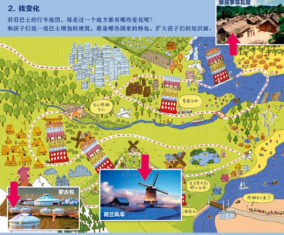 100层的巴士 + 100层的火箭(单册可选):豆瓣评分9.0