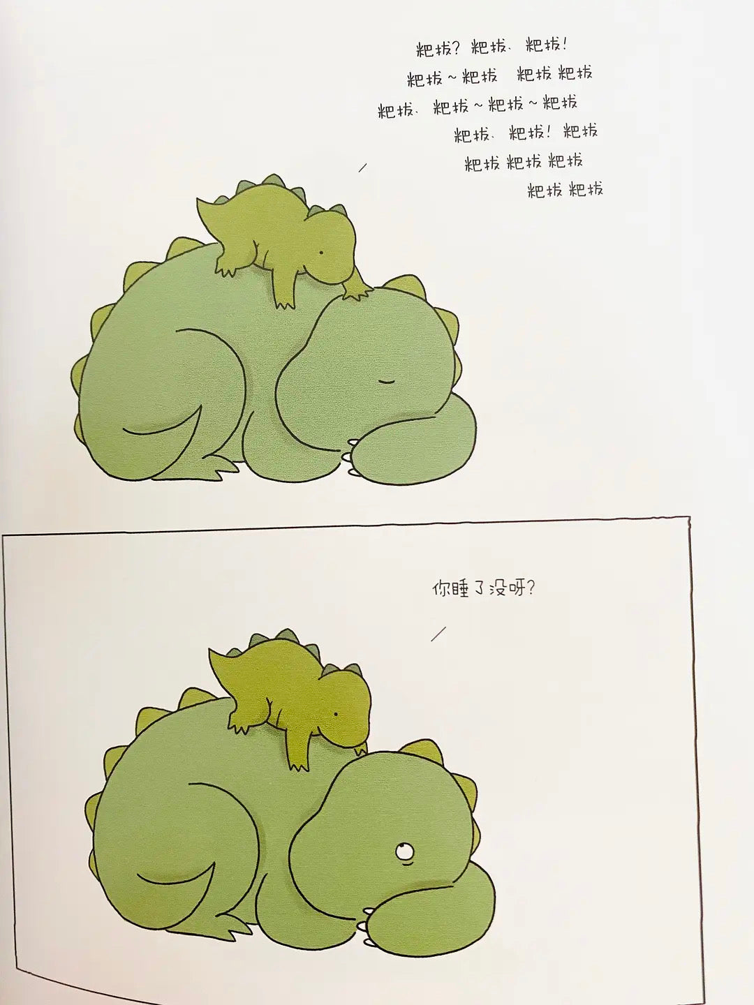 你今天真好看 治愈漫画