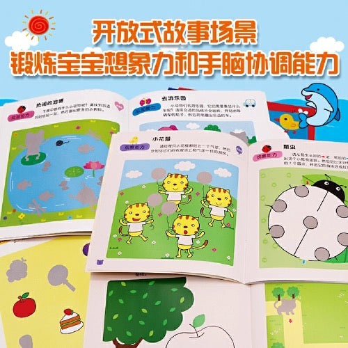 小红花·0-3岁专注力训练贴纸书:全6册