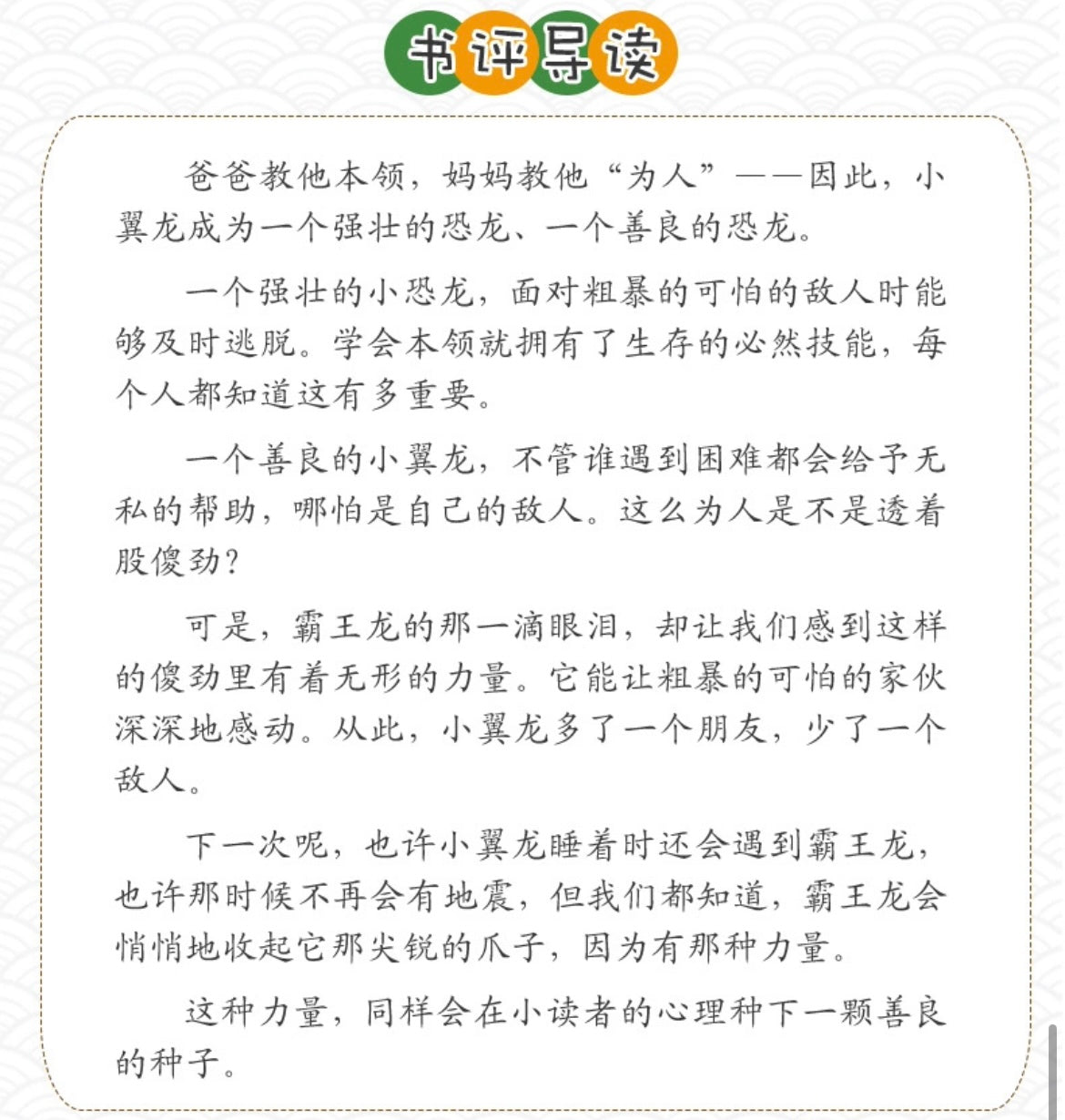 我是霸王龙 宫西达也:豆瓣评分 9.1