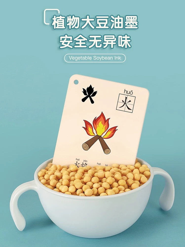 幼儿象形识字卡