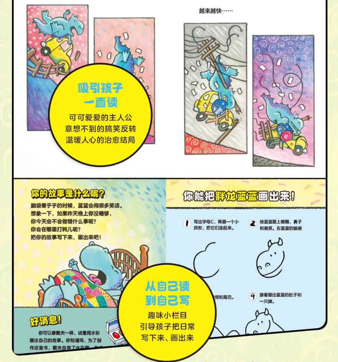 胖龙蓝蓝(全5册)桥梁书:豆瓣9.3分