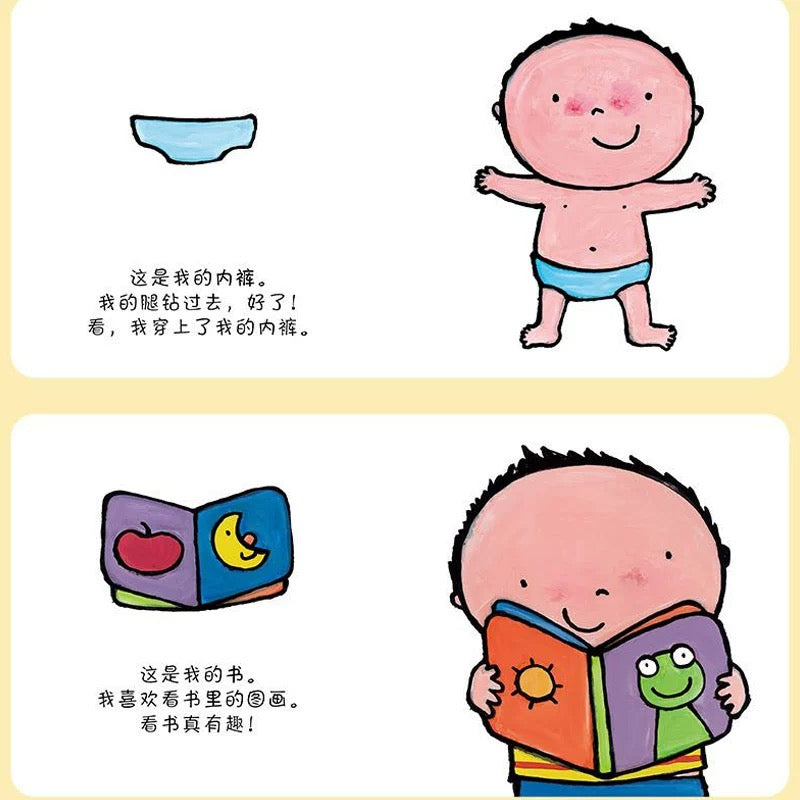萌宝宝:我长大了(全12册)