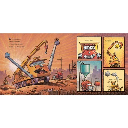 好厉害 工地上的车