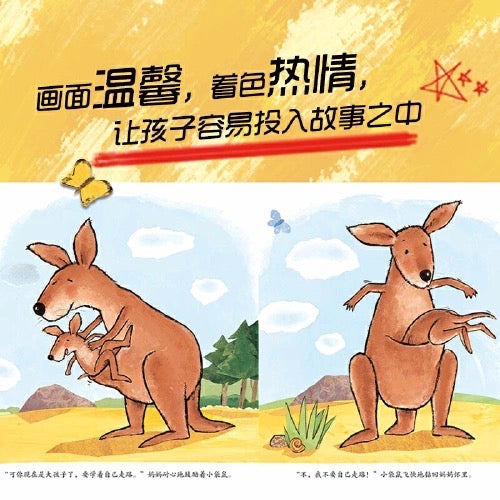 我不想离开你:分离焦虑